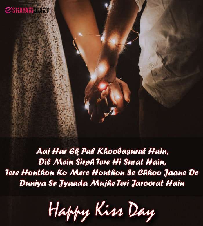 Happy Kiss Day, happy Kiss Day Status, Kiss Day Shayari, Kiss Day Status, Happy Kiss Day 2020, Kiss Day Shayari in Hindi, Kiss Quotes in Hindi, Happy kiss day shayari for gf, Kiss day whatsapp status, kiss day image, kiss day pic