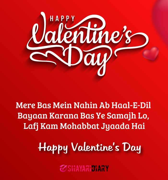 Happy Valentines Day, Valentine day status, valentine day shayari, valentines day pic, valentine day whatsapp status, valentine day shayari in hindi, valentine day photo, valentine day image,Happy valentine day 2020