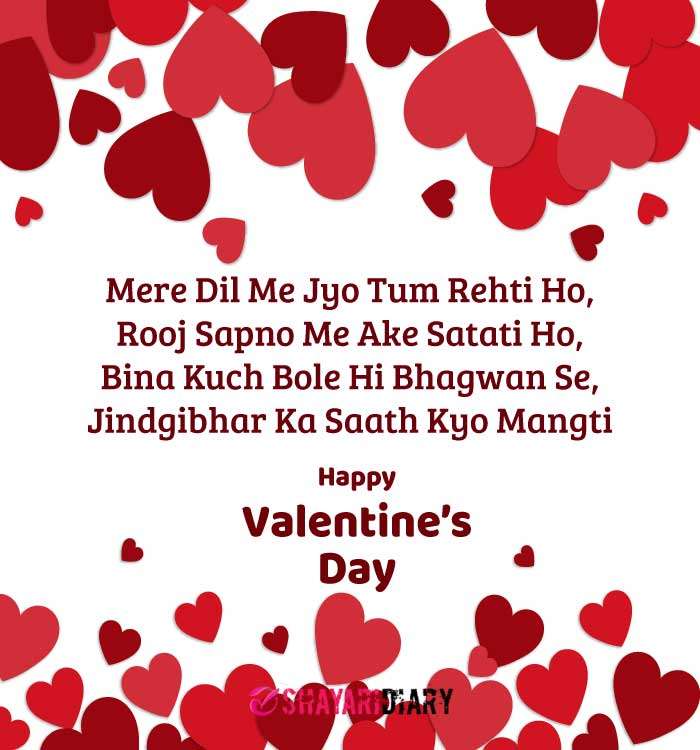 Happy Valentines Day, Valentine day status, valentine day shayari, valentines day pic, valentine day whatsapp status, valentine day shayari in hindi, valentine day photo, valentine day image,Happy valentine day 2020