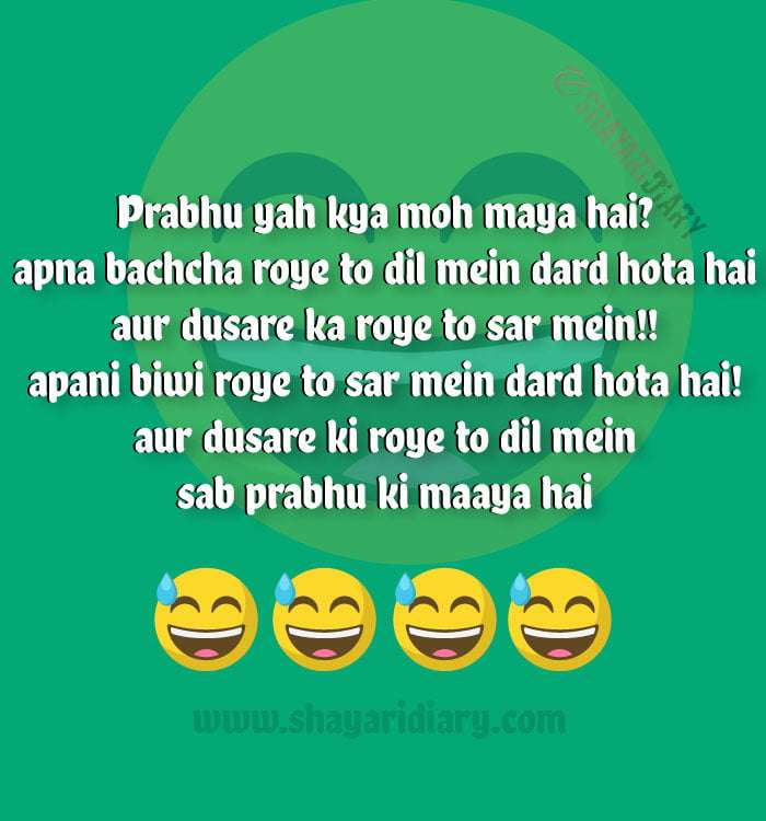 patri patni joke, pati patni joke in hindi , Hindi Chutkule, Hindi Jokes, Funny Jokes