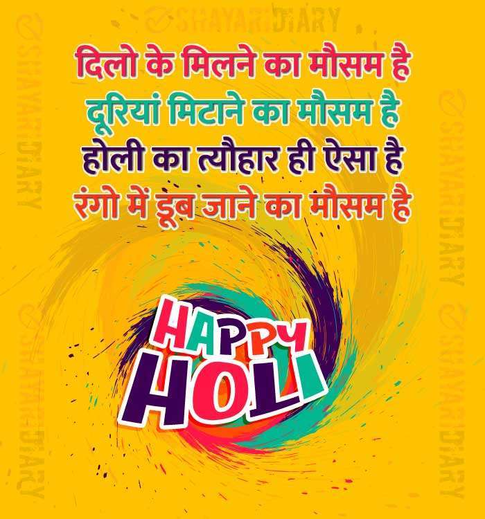 Happy Holi wishes in hindi, holi status, holi whatsapp status, happy holi 2020, holi wishes in hindi