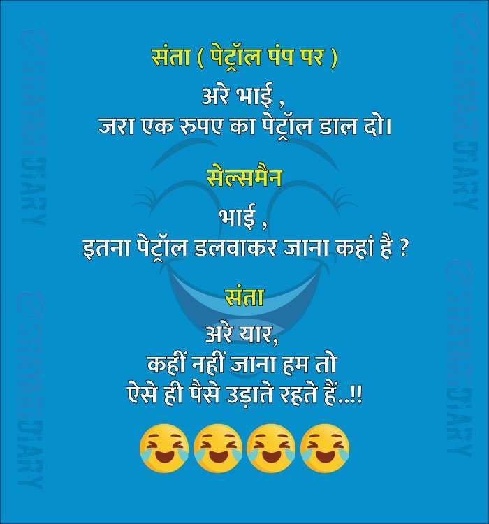 Hindi Joke. santa banta joke, funny joke, hindi chutkule
