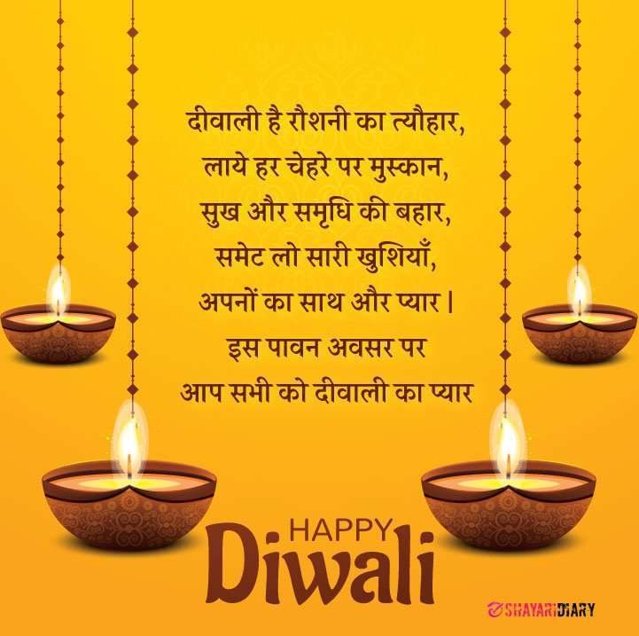रौशनी का त्यौहार , Diwali Wishes, Happy Diwali, Diwali Image, Diwali Whatsapp Stattus, Happy Diwali 2021, Diwali Photos, Whatsapp Status Diwali