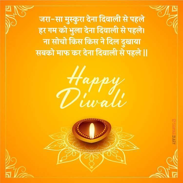 Diwali Wishes, Happy Diwali, Diwali Image, Diwali Whatsapp Status, Happy Diwali 2021, Diwali Photos, Whatsapp Status Diwali