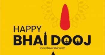 Bhai Dooj, Best Bhai Dooj Wishes, Happy Bhai Dooj, Happy Bhai Dooj 2021 , Happy Bhai Dooj images, Happy Bhai Dooj greetings