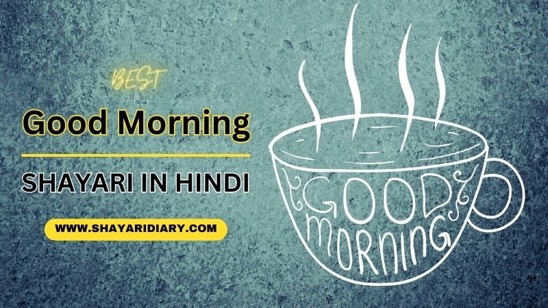 Good Morning Shayari in hindi